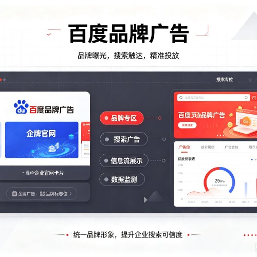 东港百度品牌广告